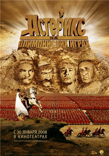 Смотреть онлайн Астерикс на Олимпийских играх / Asterix aux jeux olympiques (2008)